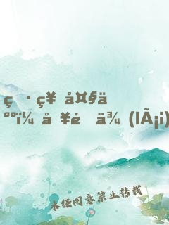 男神大人，別過來(lái)！